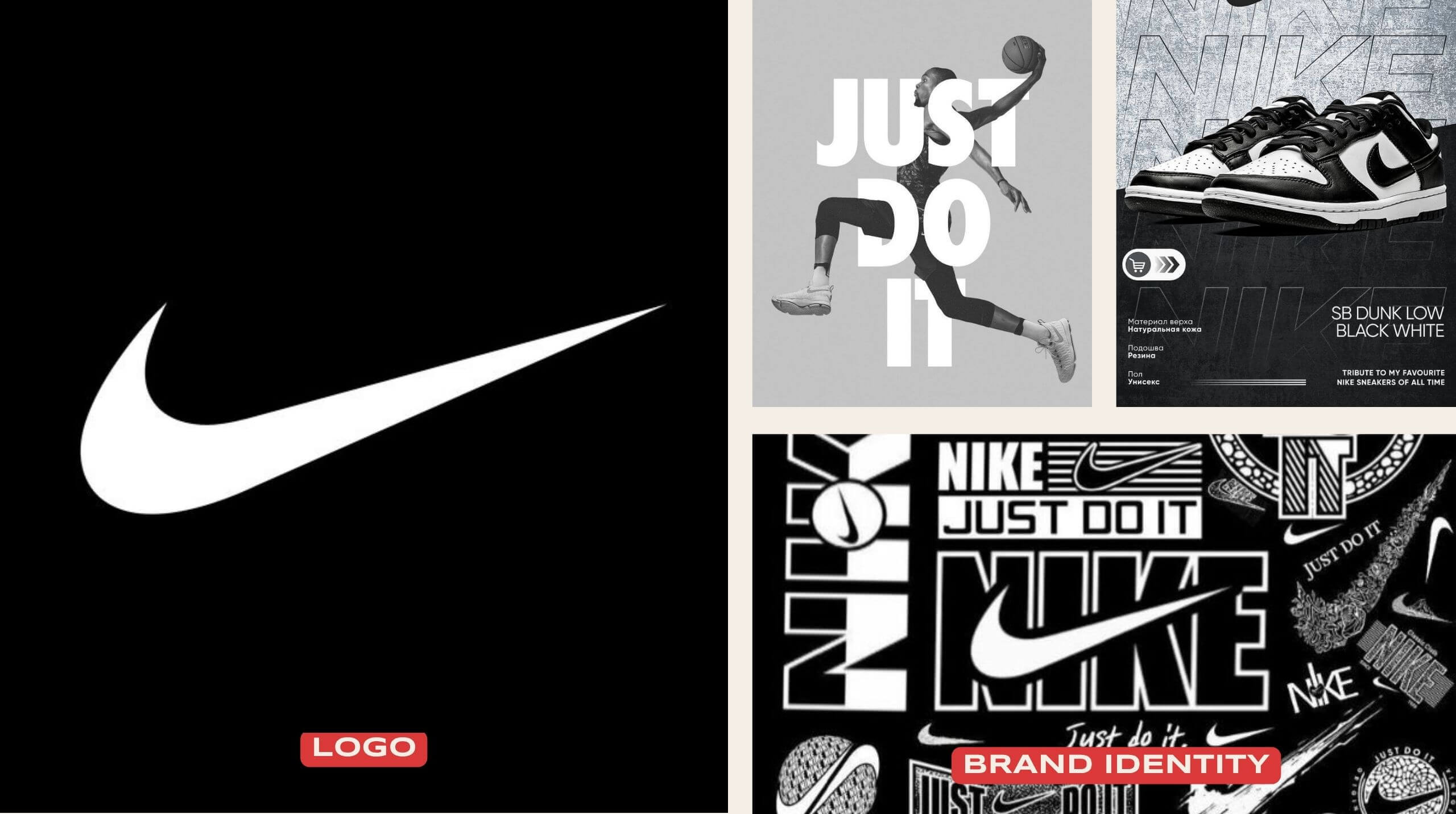 Comparison of Nike’s logo and full brand identity including the swoosh, Just Do It slogan, and product imagery.